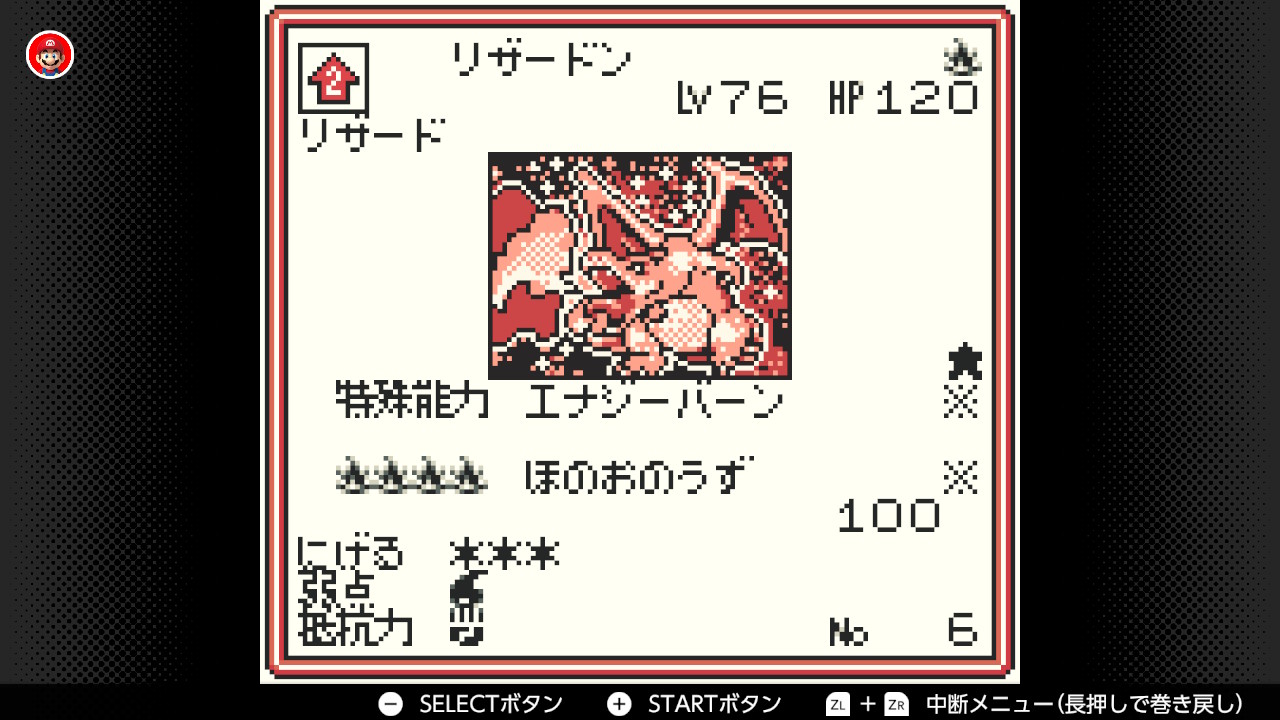 ポケモンカードGB ポケモンカードGB】リザードン(Lv76)の入手方法・技・各種データ