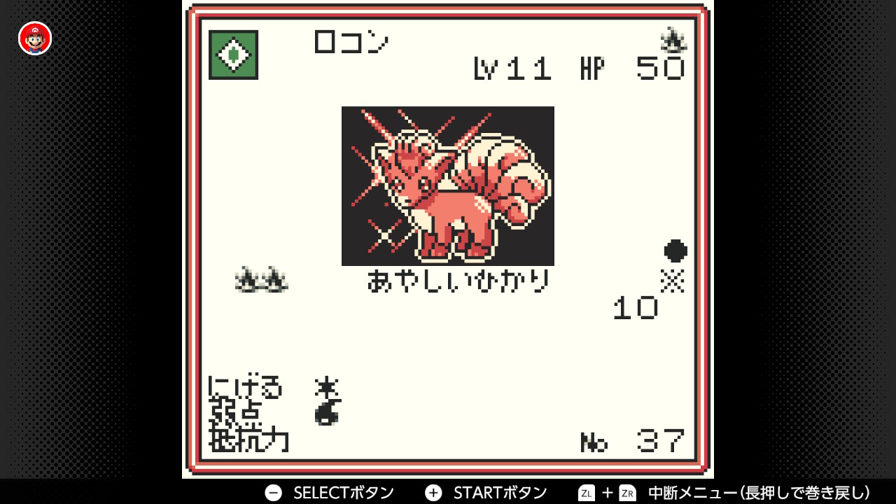 希少 旧裏 ロコン Lv11 GB2 No.37 HP:50 ポケモンカード 希少 旧裏 ロコン Lv11 GB2 No.37 HP:50 ポケモンカード - メルカリ