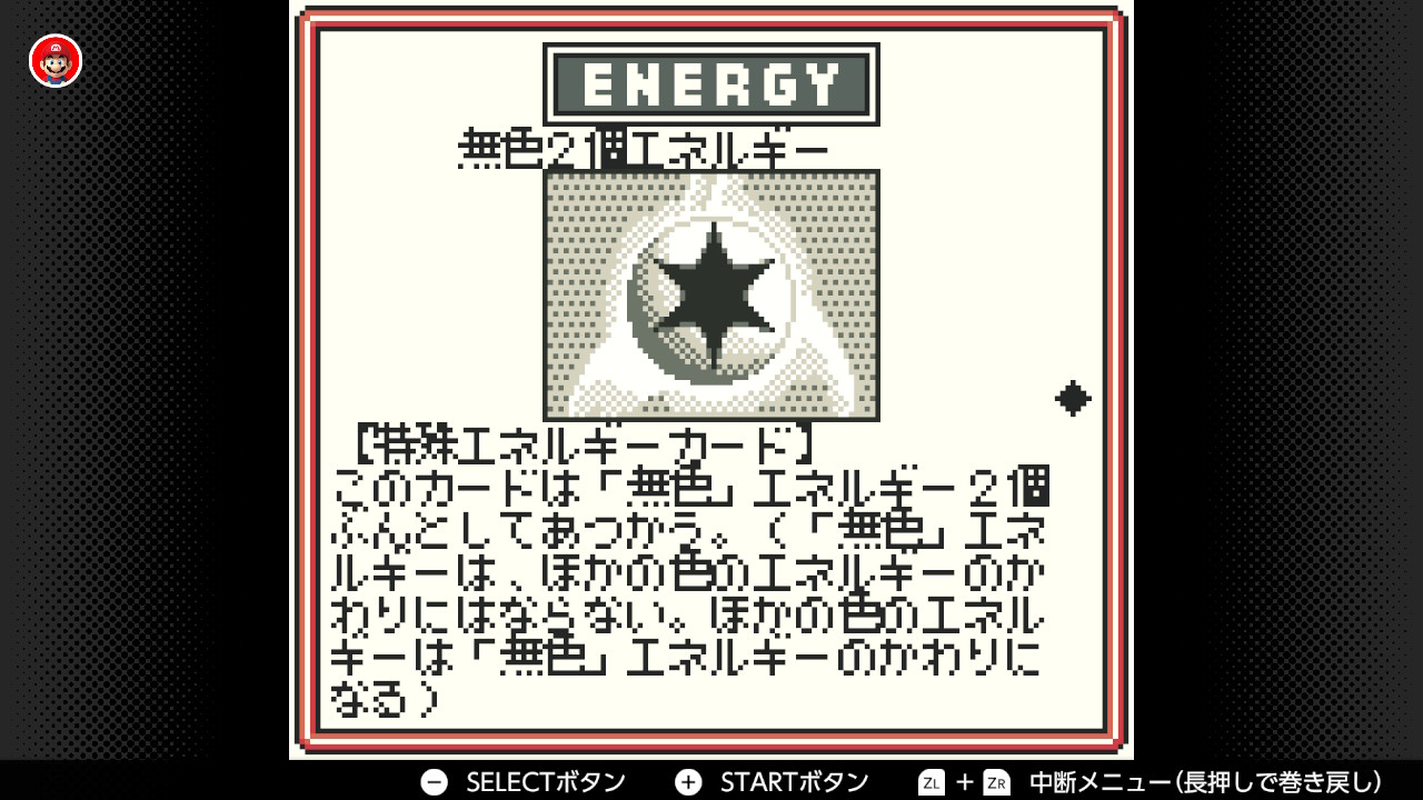 ポケモンカードGB】無色2個エネルギーの入手方法・効果・各種データ
