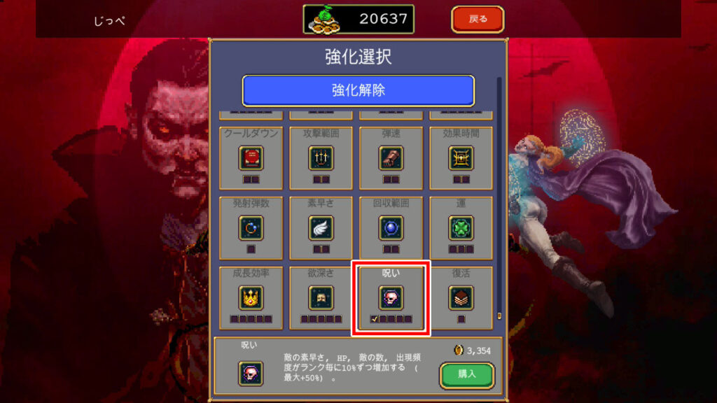 キャラ強化の呪い