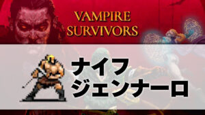 ジェンナーロ_サムネ