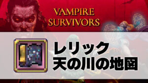 天の川の地図_サムネ