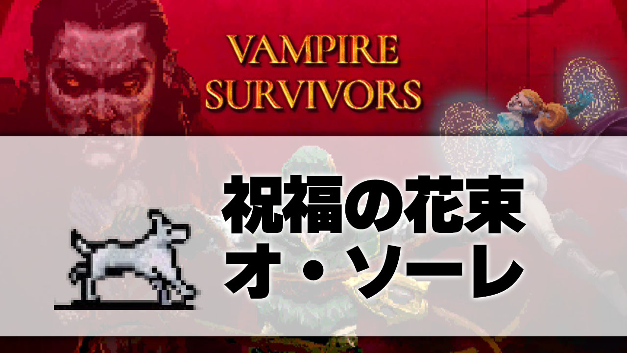 オ・ソーレ_サムネ