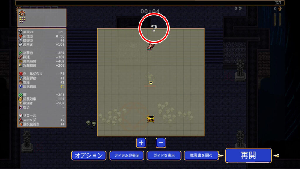 コンチェッタを解放できる場所をマップで確認