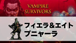 プニャーラ_サムネ