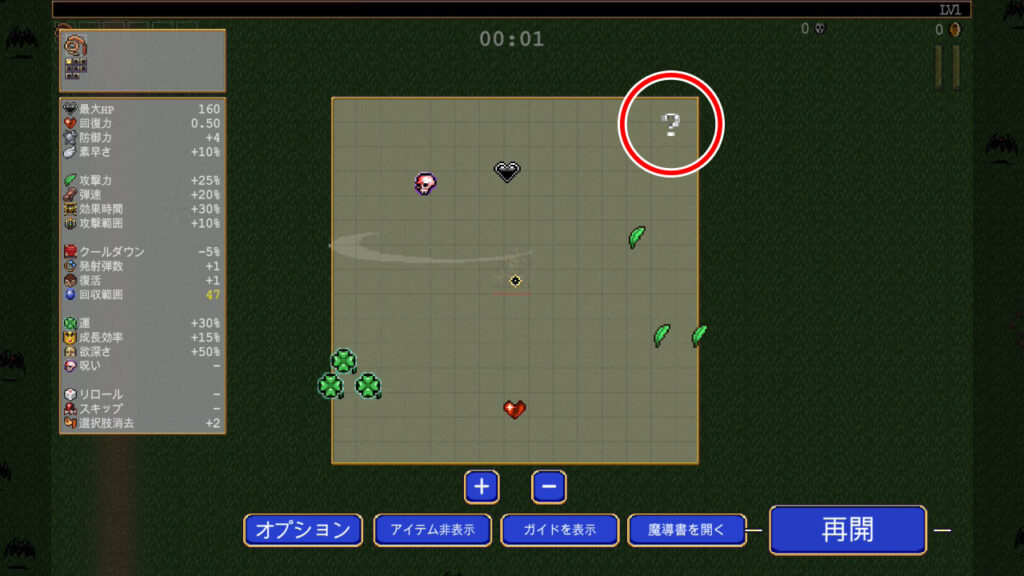 プニャーラを解放できる場所をマップで確認