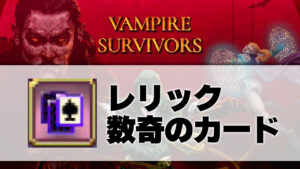 数奇のカード_サムネ