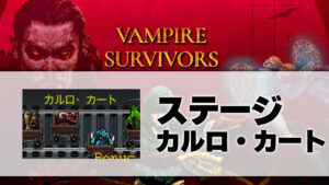 カルロ・カート_サムネ