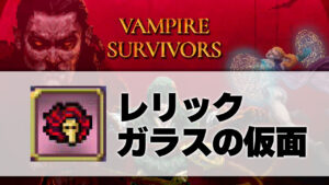 ガラスの仮面_サムネ