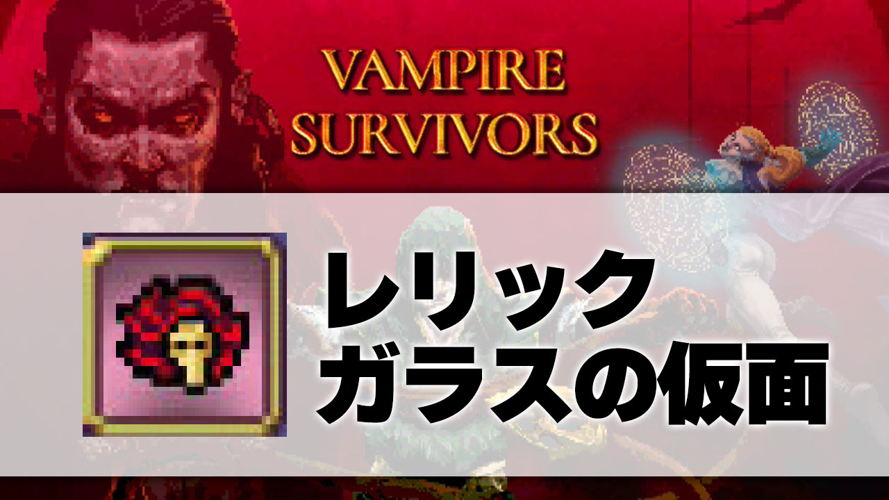 ガラスの仮面_サムネ