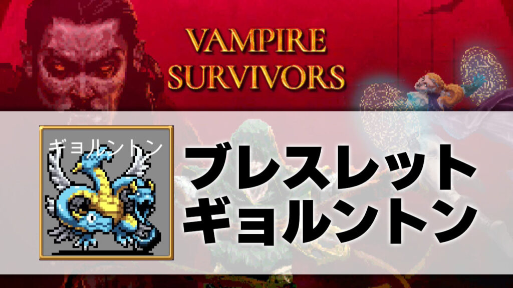 ギョルントン_サムネ