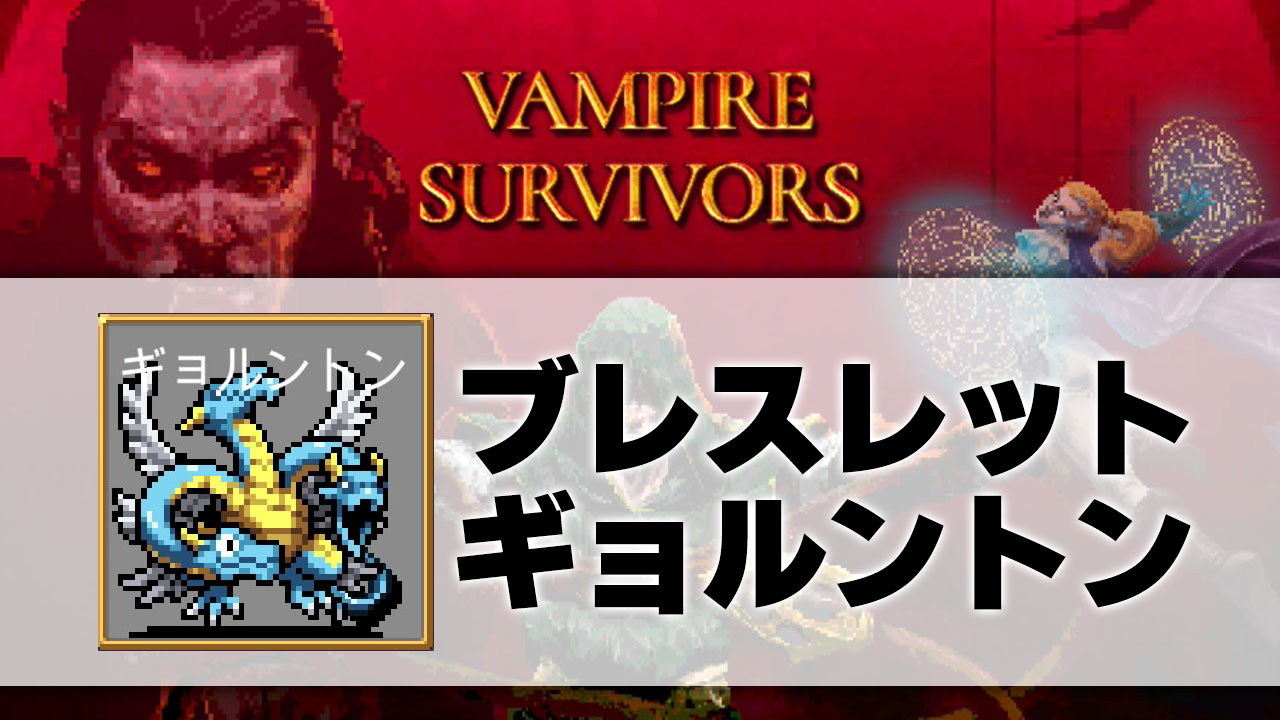 ギョルントン_サムネ