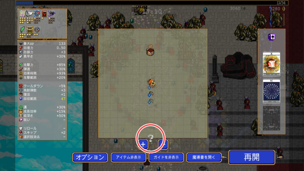 ジ・アスンタを解放できる場所をマップで確認