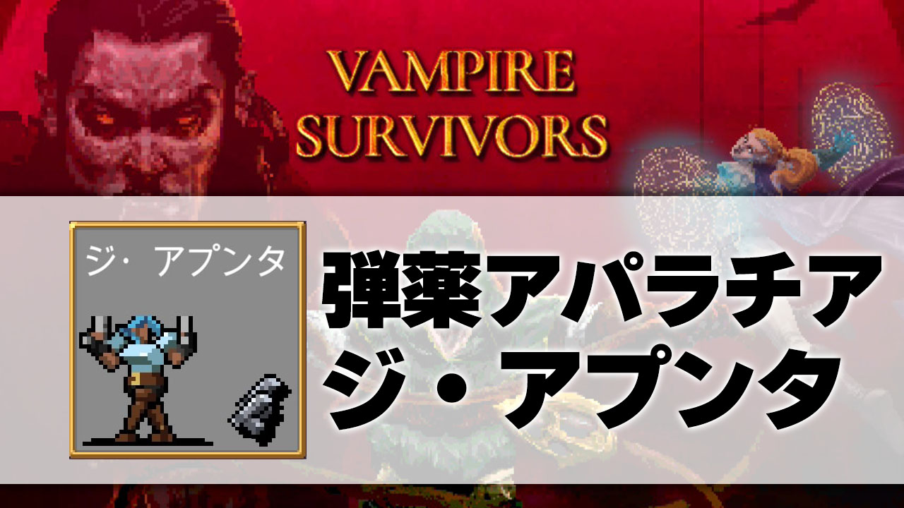 ジ・アプンタ_サムネ