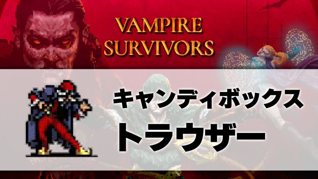 トラウザー_サムネ