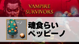 ペッピーノ_サムネ