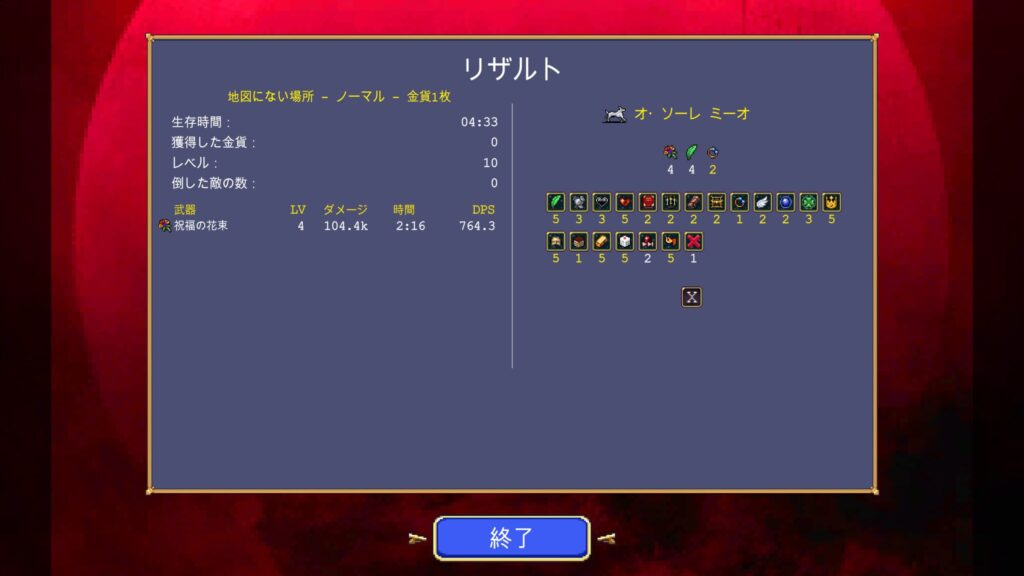 ペッピーノの解放にかかる時間