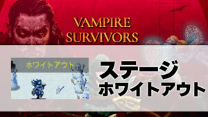 ホワイトアウト_サムネ