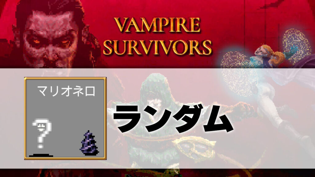 ランダム_サムネ