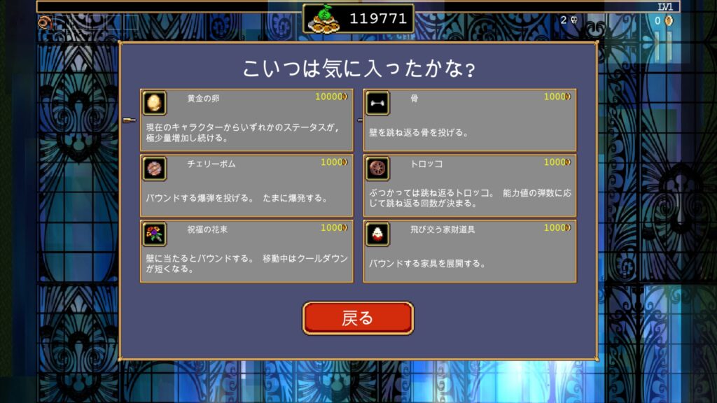 商人から購入できるアイテム