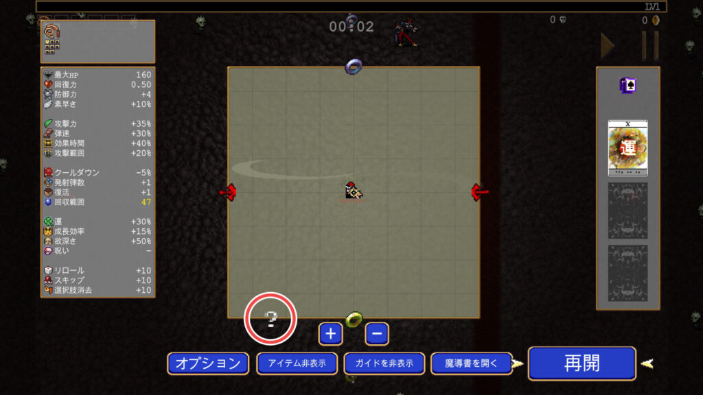 モルベインの禁じられた巻物の場所