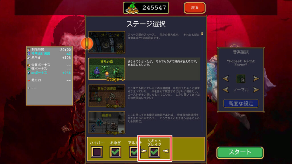 リミットブレイクのメニュー